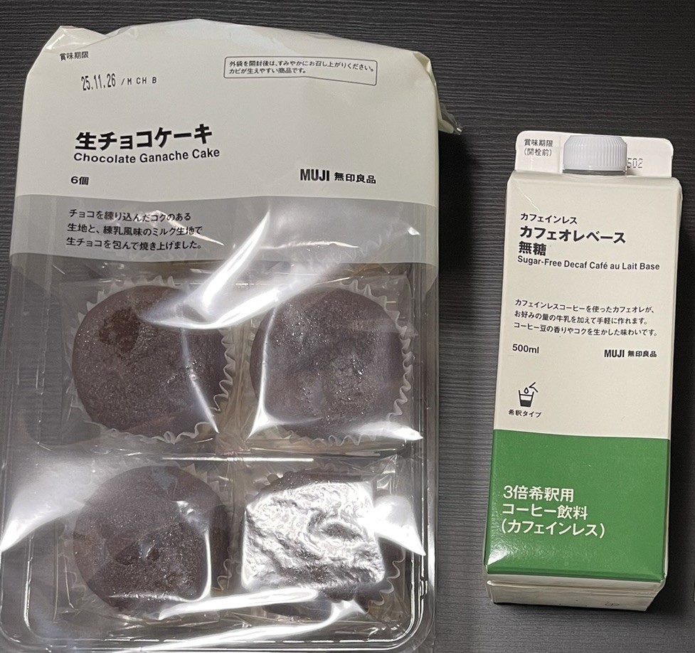 無印良品 カフェインレス カフェオレベース 値上げ