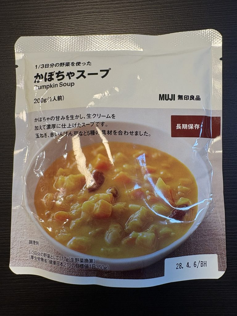 無印良品のかぼちゃスープのパッケージ