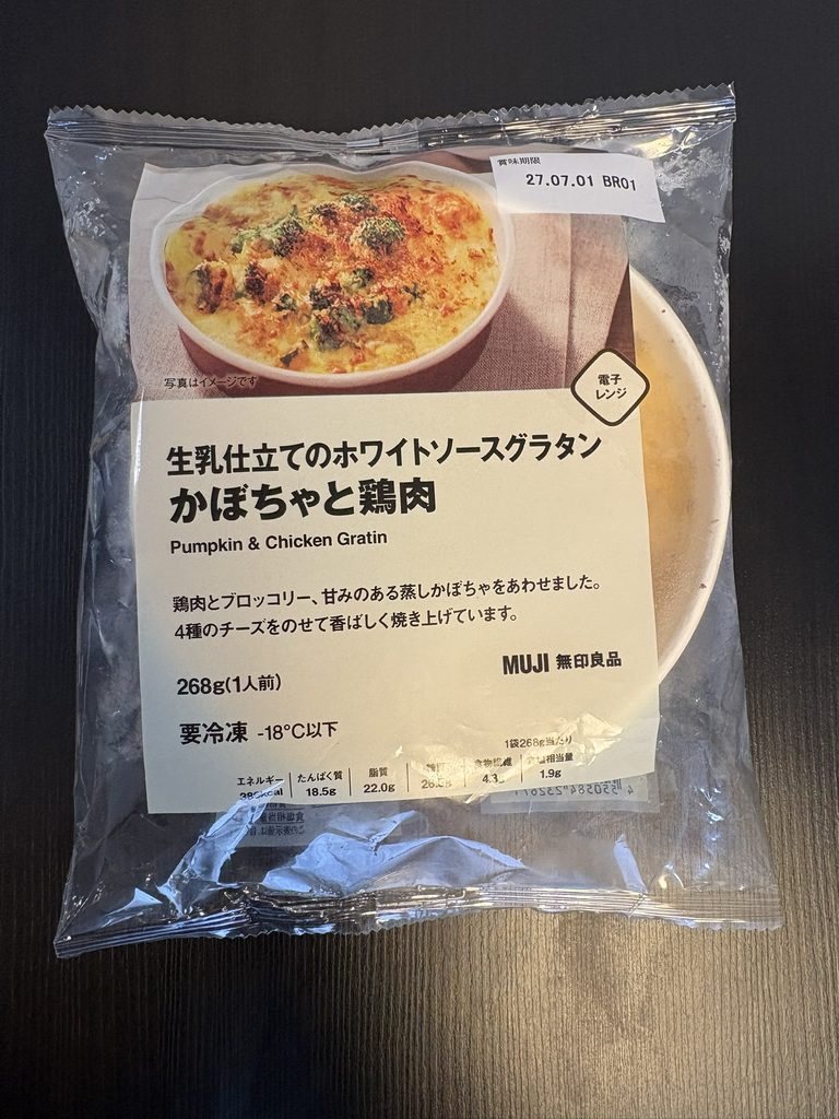 無印良品のホワイトソースグラタンかぼちゃと鶏肉のパッケージ